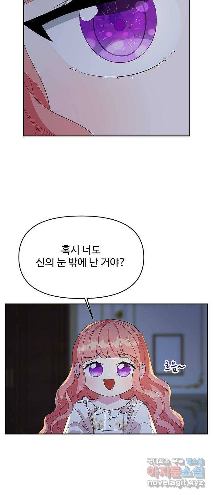 사람은 고쳐 쓰는 게 아니야! 71화 13