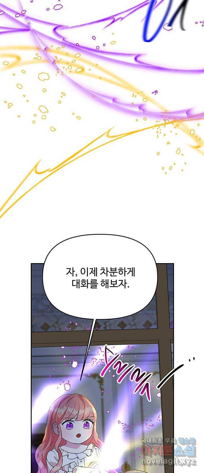 사람은 고쳐 쓰는 게 아니야! 71화 19