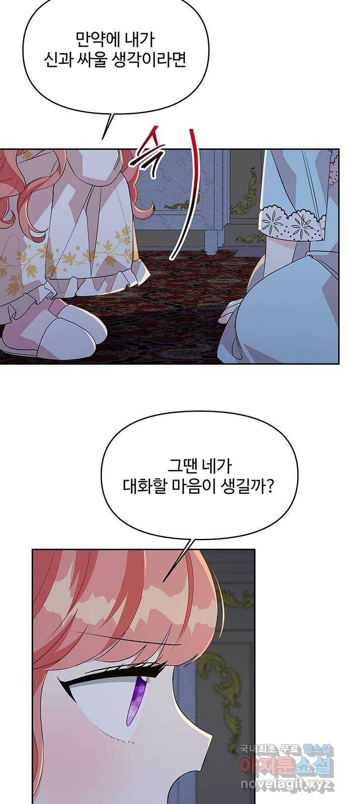 사람은 고쳐 쓰는 게 아니야! 71화 22