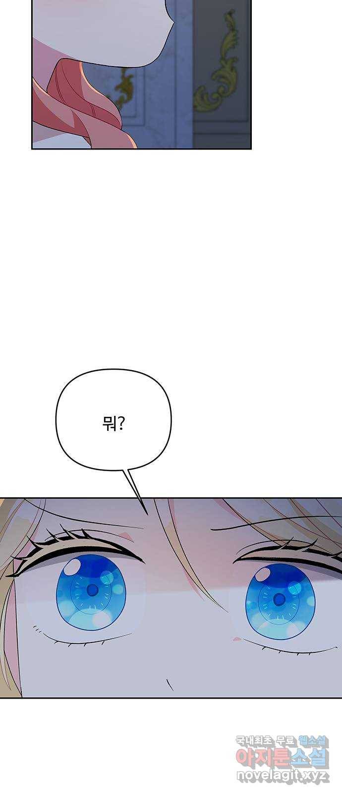 사람은 고쳐 쓰는 게 아니야! 71화 23