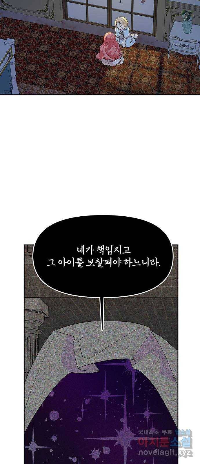 사람은 고쳐 쓰는 게 아니야! 71화 27