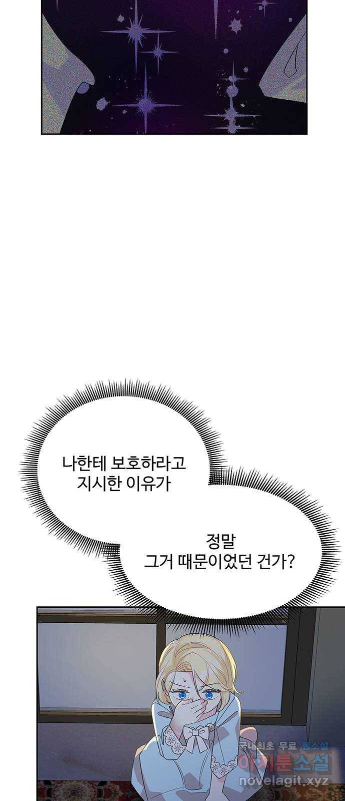 사람은 고쳐 쓰는 게 아니야! 71화 28