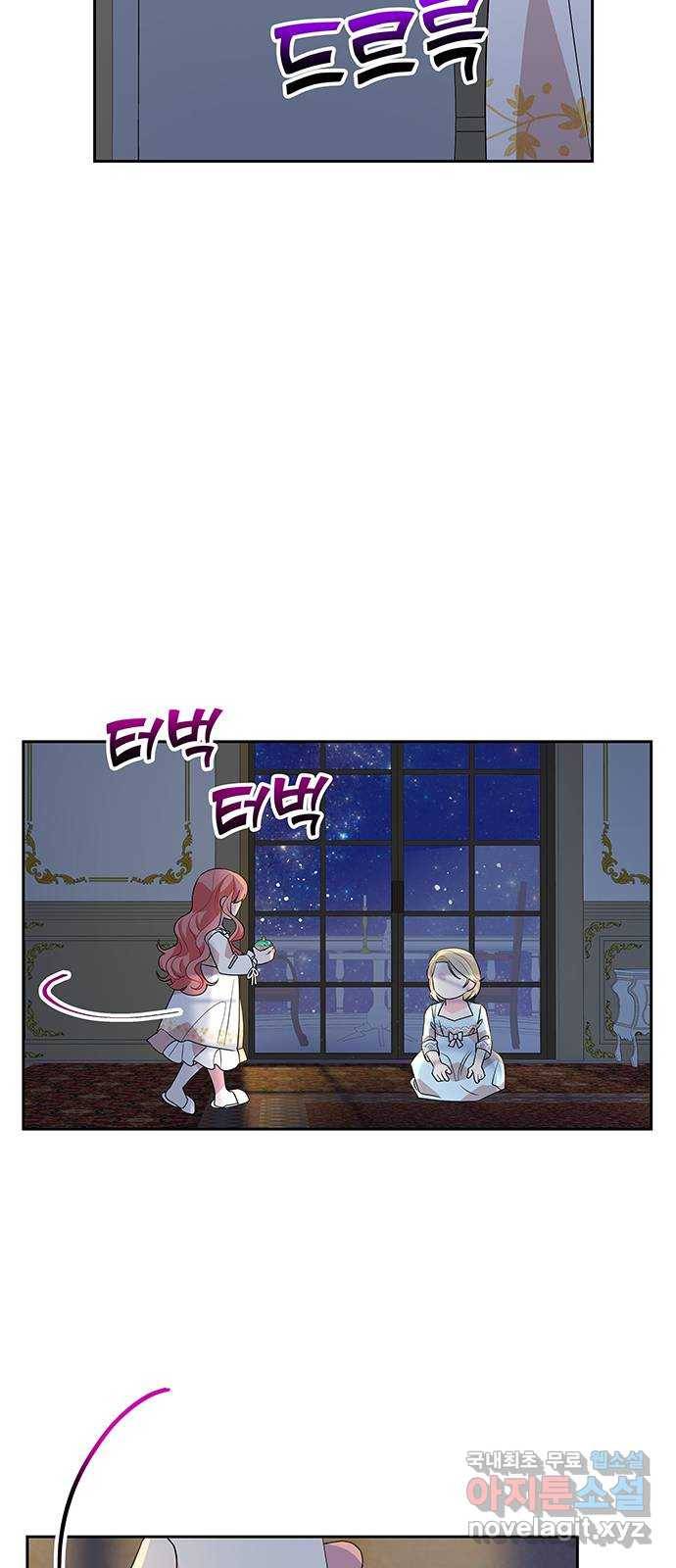 사람은 고쳐 쓰는 게 아니야! 71화 36