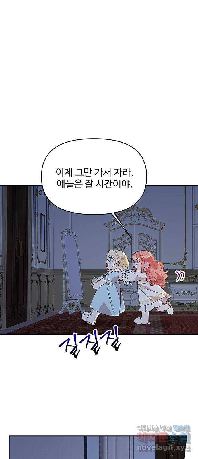 사람은 고쳐 쓰는 게 아니야! 71화 42