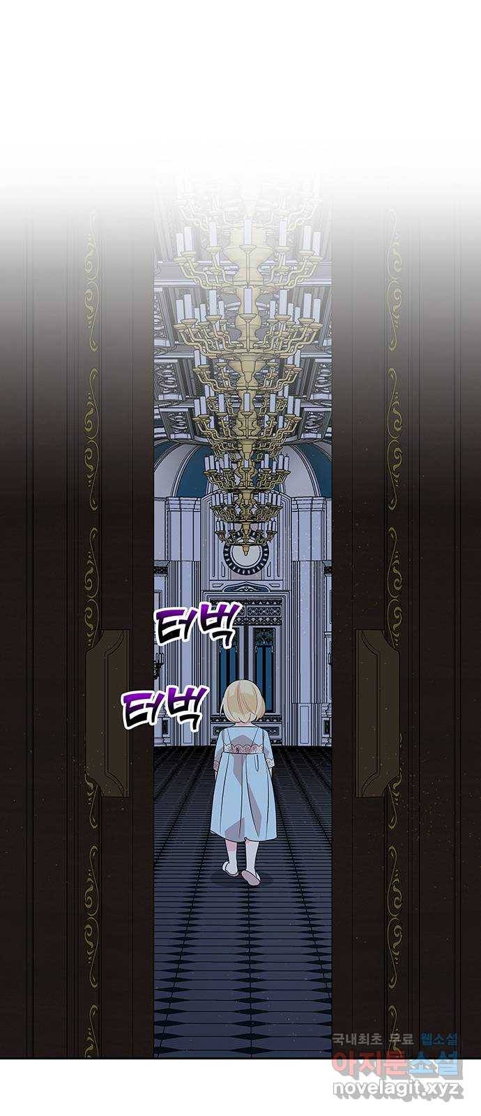 사람은 고쳐 쓰는 게 아니야! 71화 46