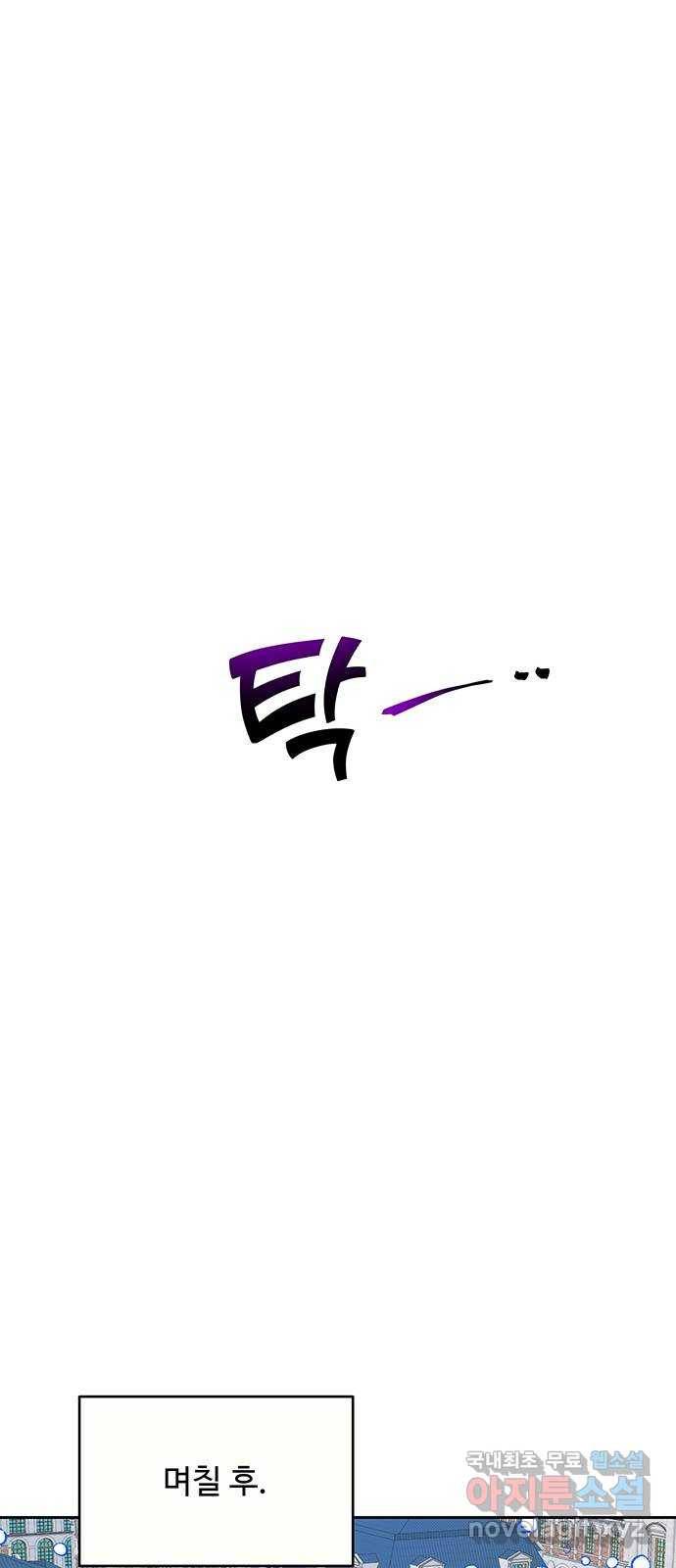 사람은 고쳐 쓰는 게 아니야! 71화 47