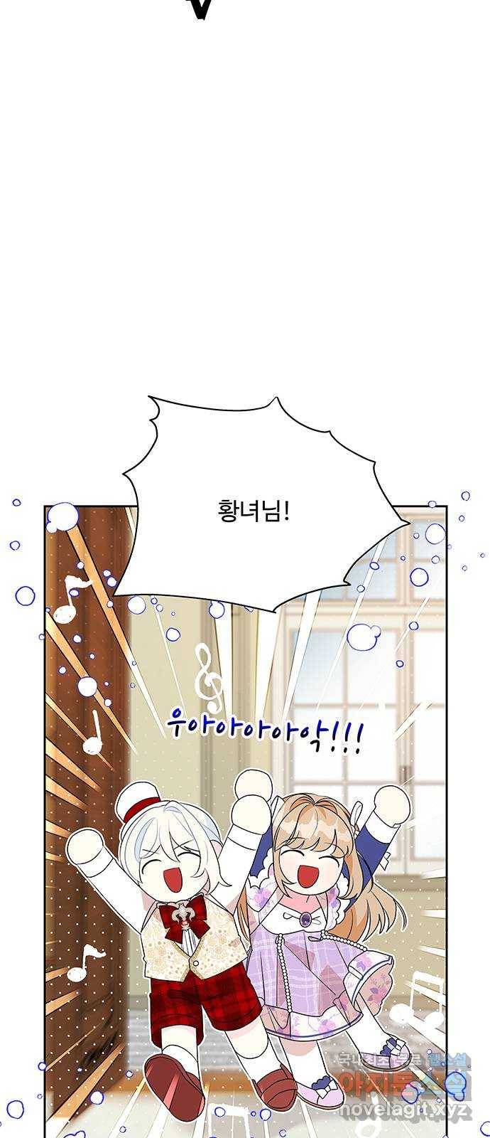 사람은 고쳐 쓰는 게 아니야! 71화 52