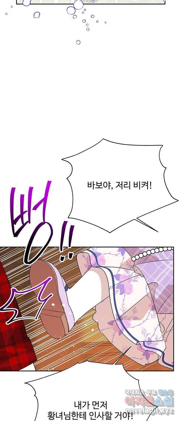 사람은 고쳐 쓰는 게 아니야! 71화 53