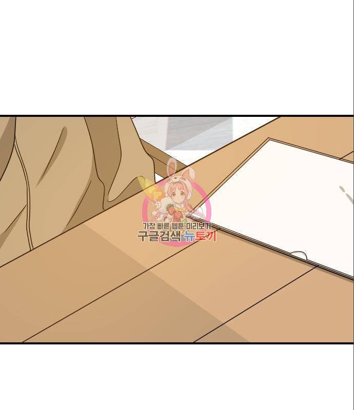 동생친구 2부 21화 1