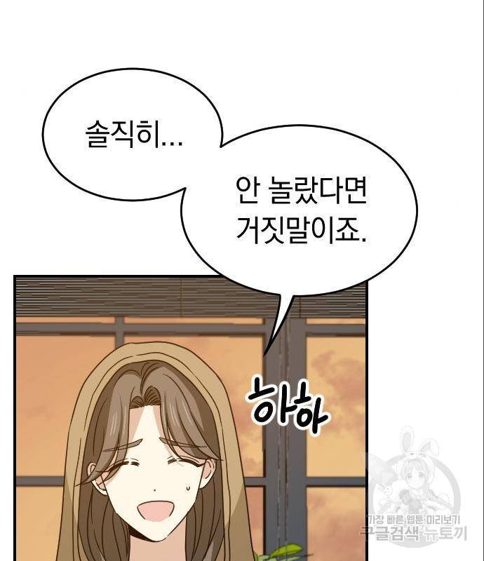 동생친구 2부 21화 6