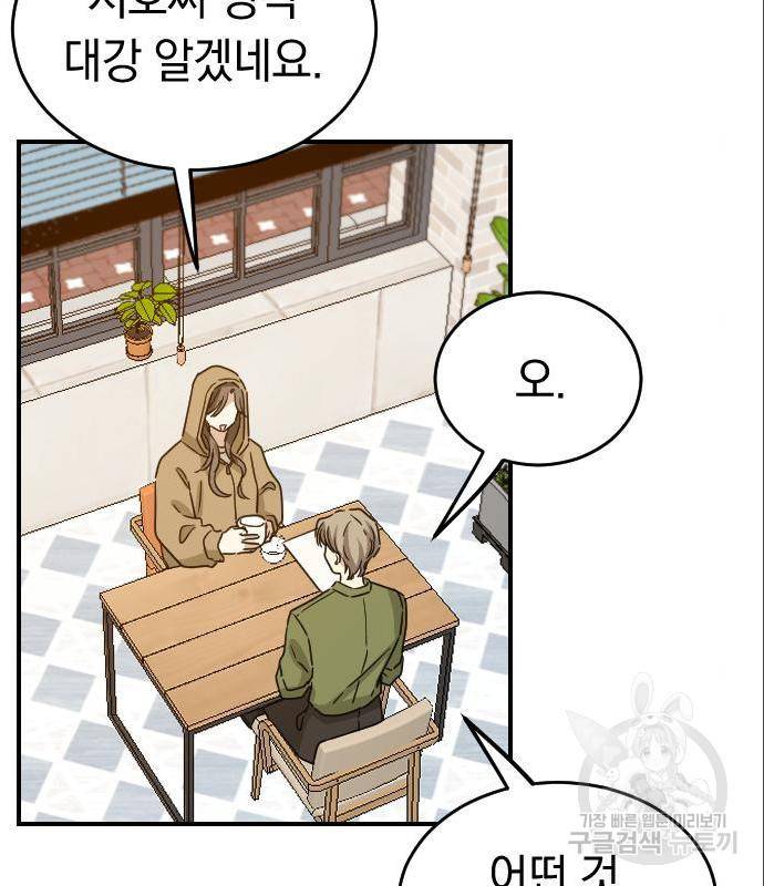 동생친구 2부 21화 13