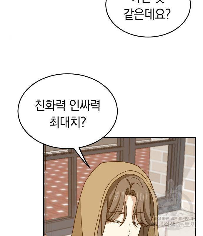 동생친구 2부 21화 14