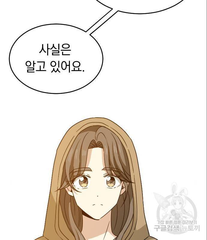 동생친구 2부 21화 19