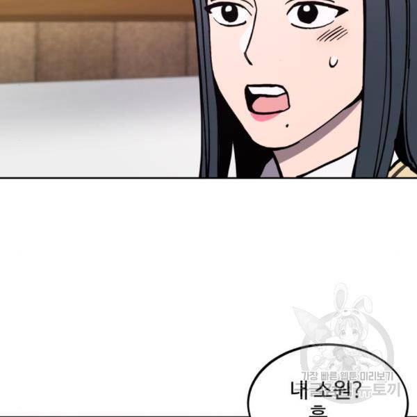 동생친구 2부 21화 20