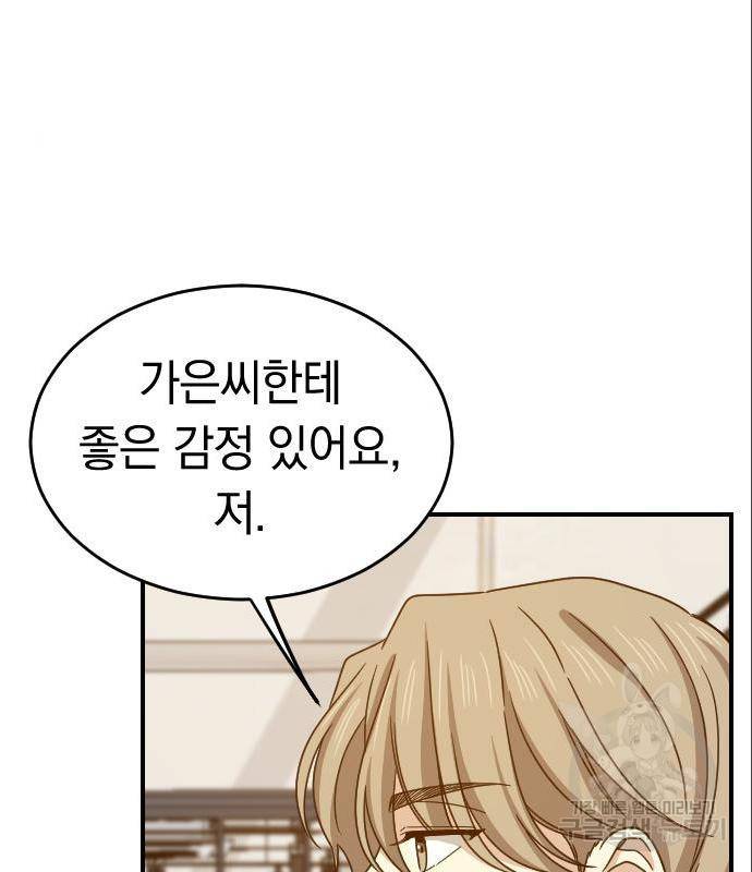 동생친구 2부 21화 22