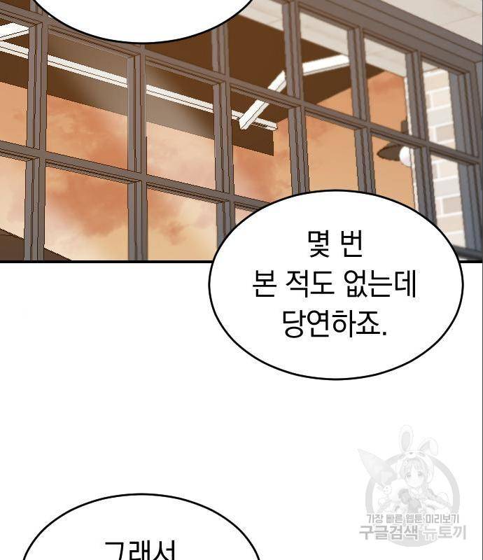 동생친구 2부 21화 26