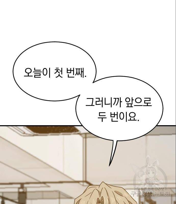 동생친구 2부 21화 33