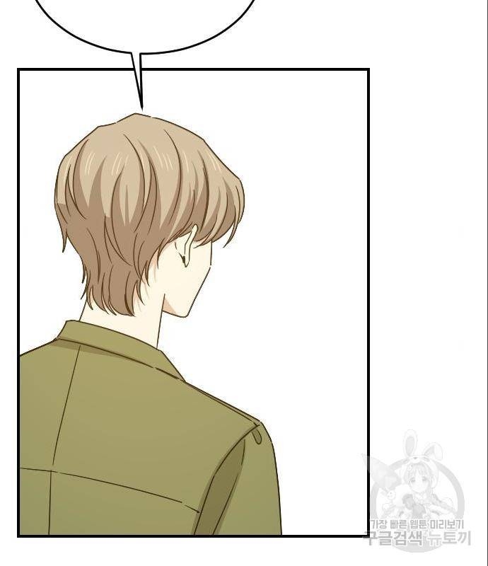 동생친구 2부 21화 37