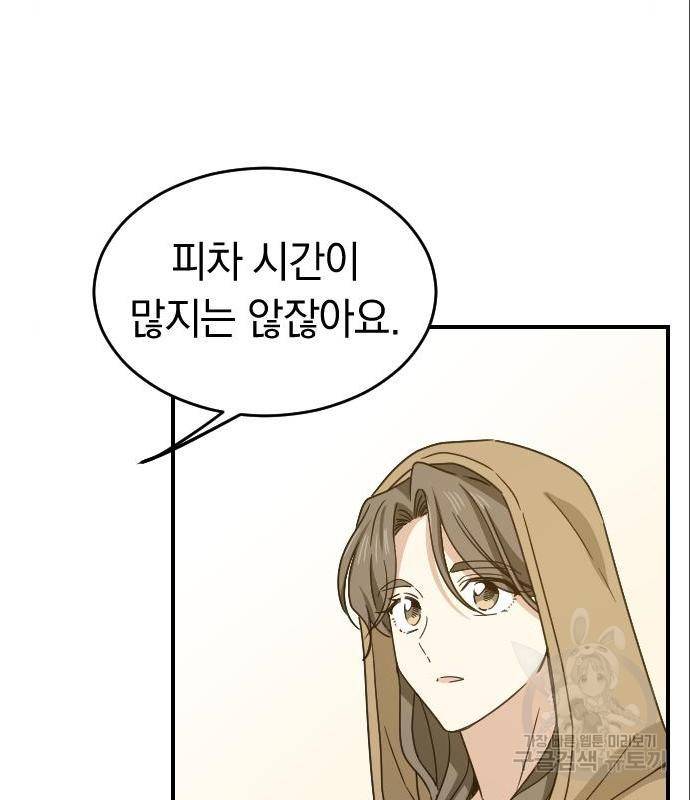 동생친구 2부 21화 38