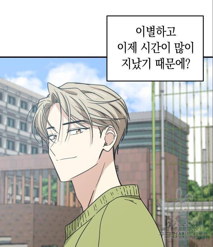 동생친구 2부 21화 43