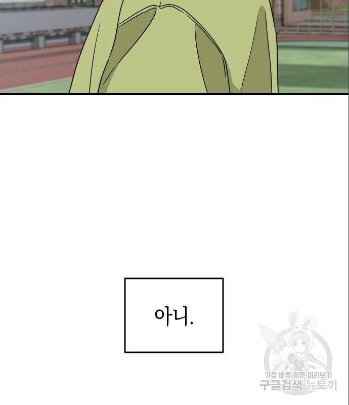 동생친구 2부 21화 44