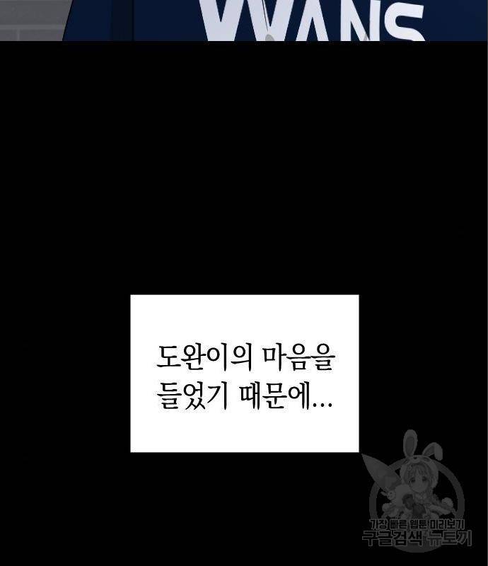 동생친구 2부 21화 47