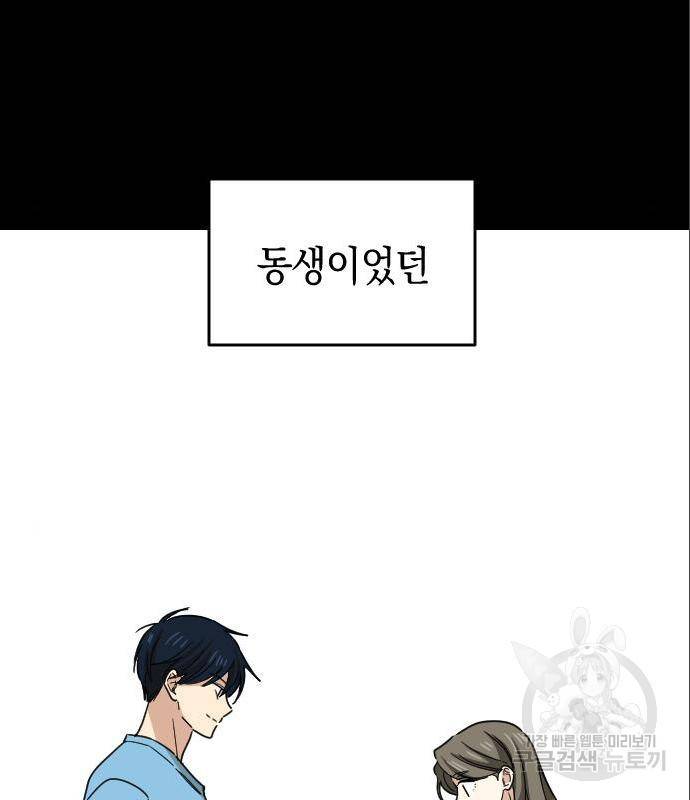 동생친구 2부 21화 62
