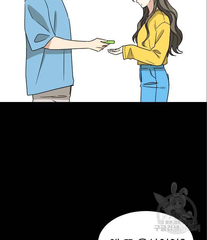 동생친구 2부 21화 63