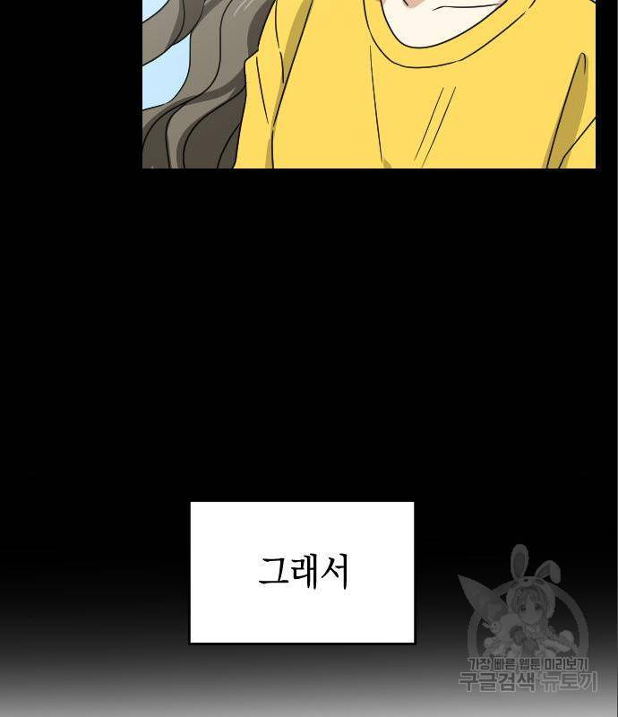 동생친구 2부 21화 66
