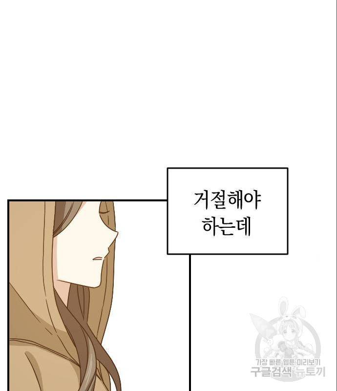 동생친구 2부 21화 68