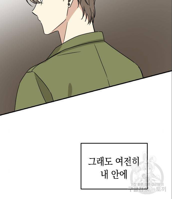동생친구 2부 21화 71