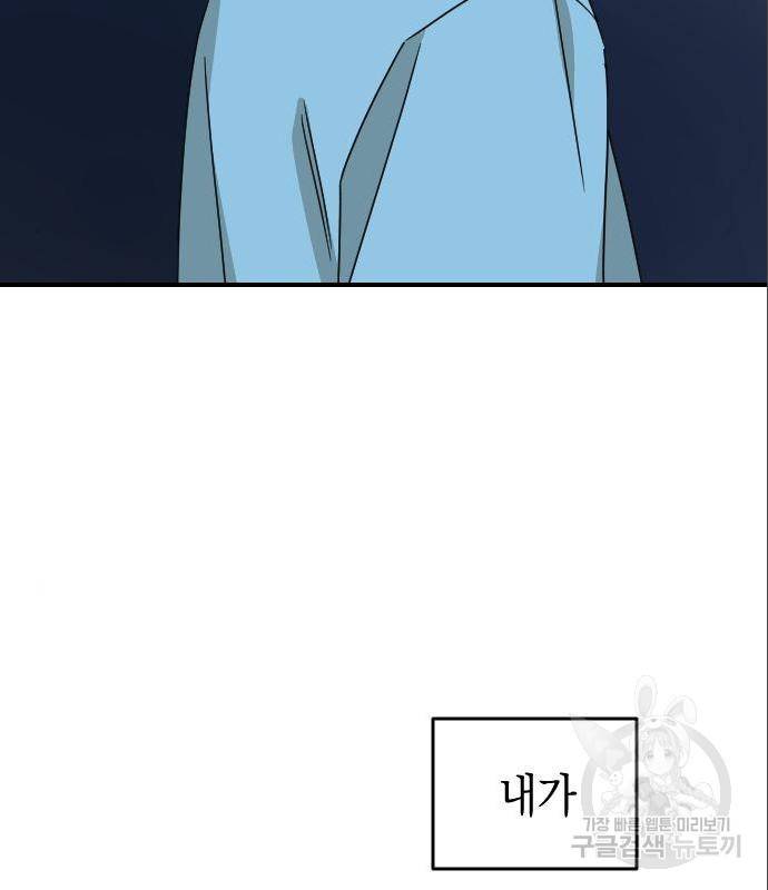 동생친구 2부 21화 73