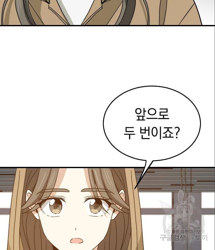 동생친구 2부 21화 77