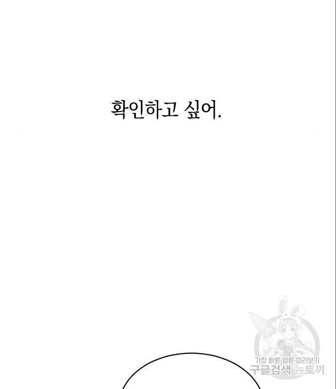 동생친구 2부 21화 82
