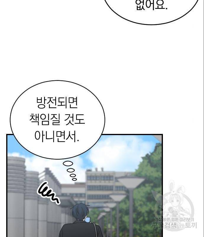 동생친구 2부 21화 91