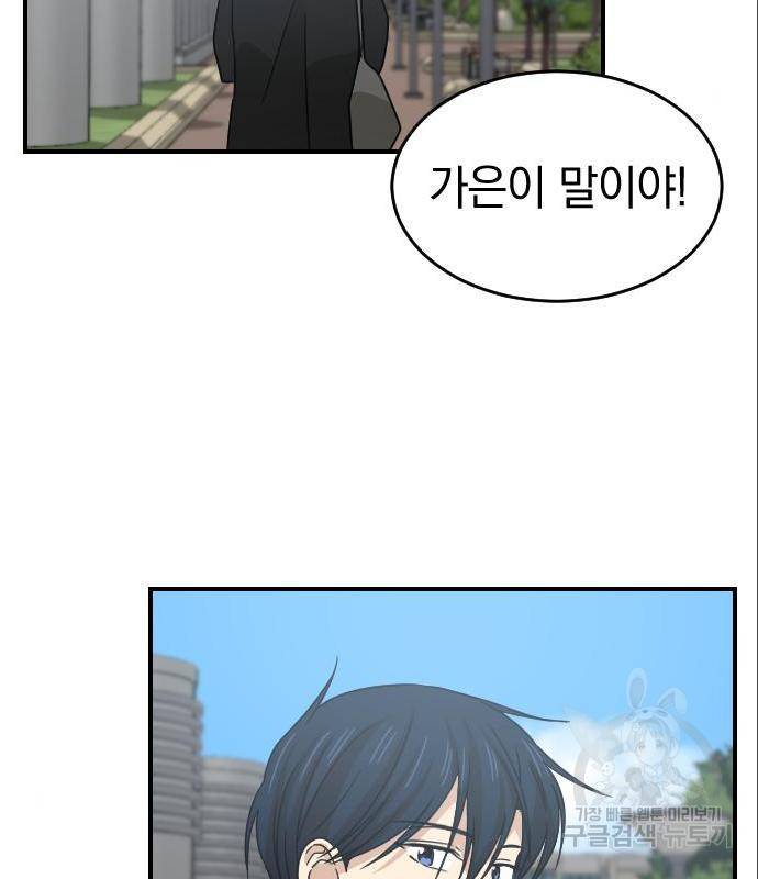 동생친구 2부 21화 92