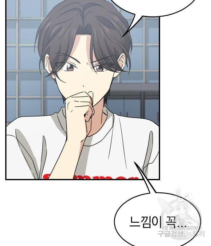 동생친구 2부 21화 100