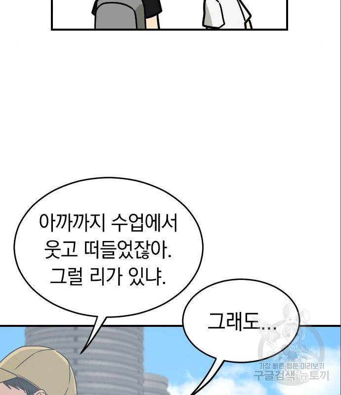 동생친구 2부 21화 104