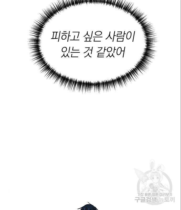 동생친구 2부 21화 106