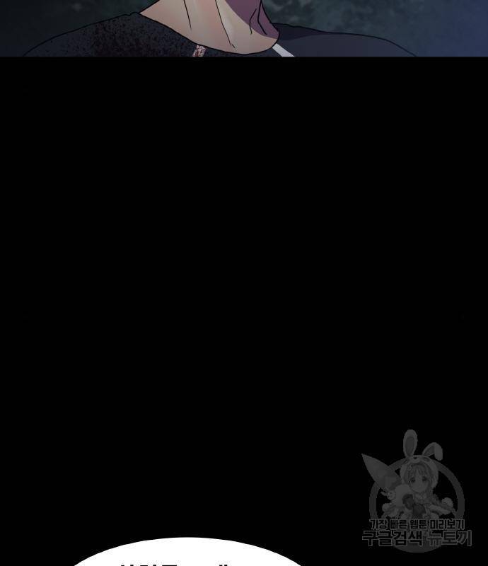 생존로그 59화 3
