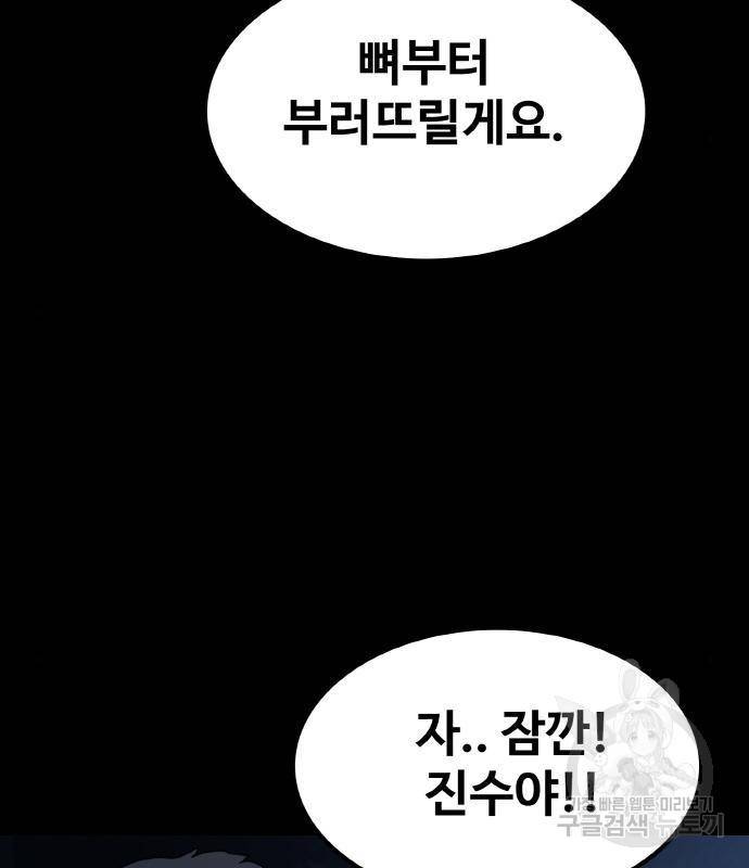 생존로그 59화 7