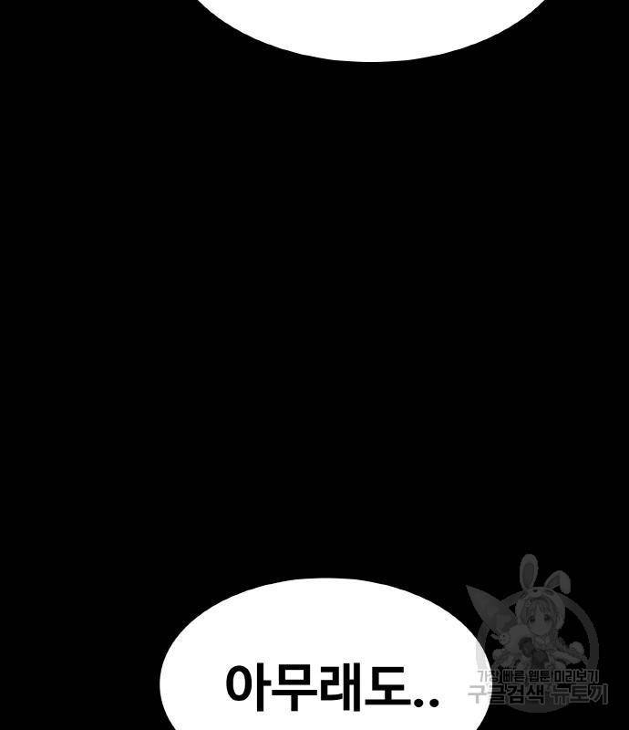 생존로그 59화 13