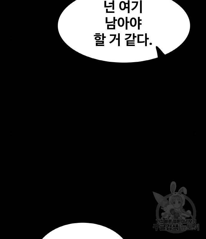 생존로그 59화 15
