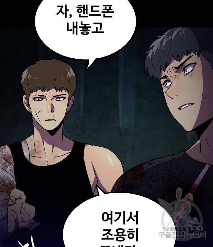 생존로그 59화 16