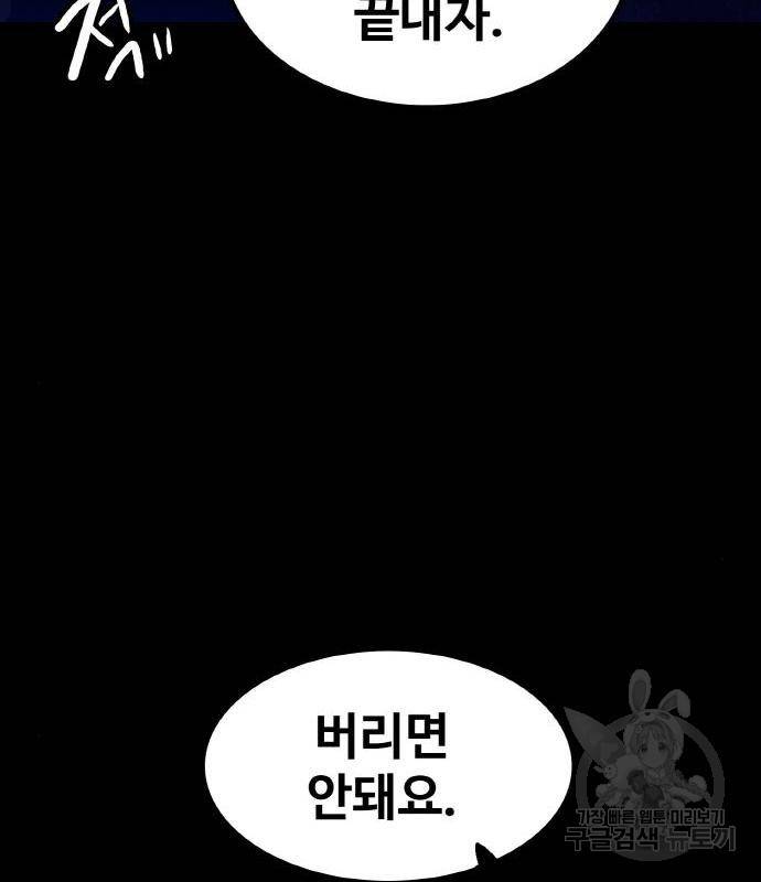 생존로그 59화 17