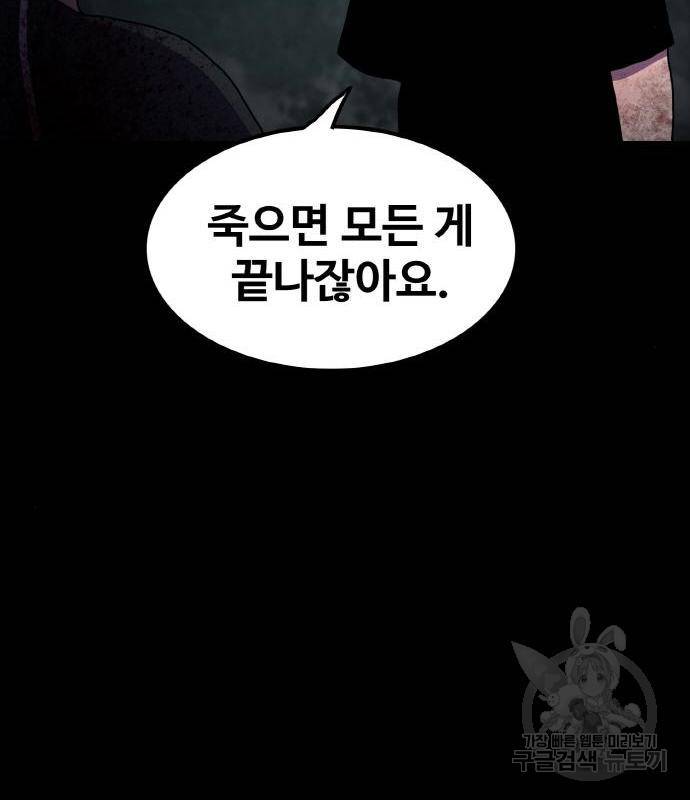 생존로그 59화 19