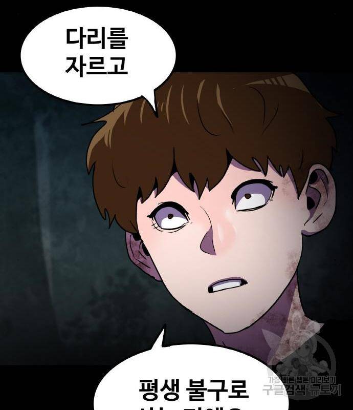 생존로그 59화 20
