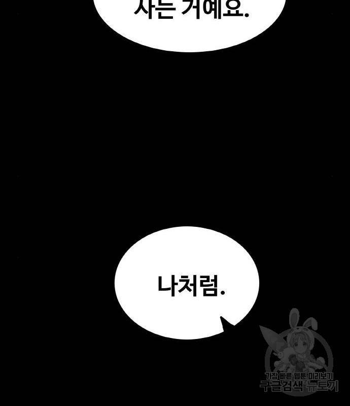 생존로그 59화 21
