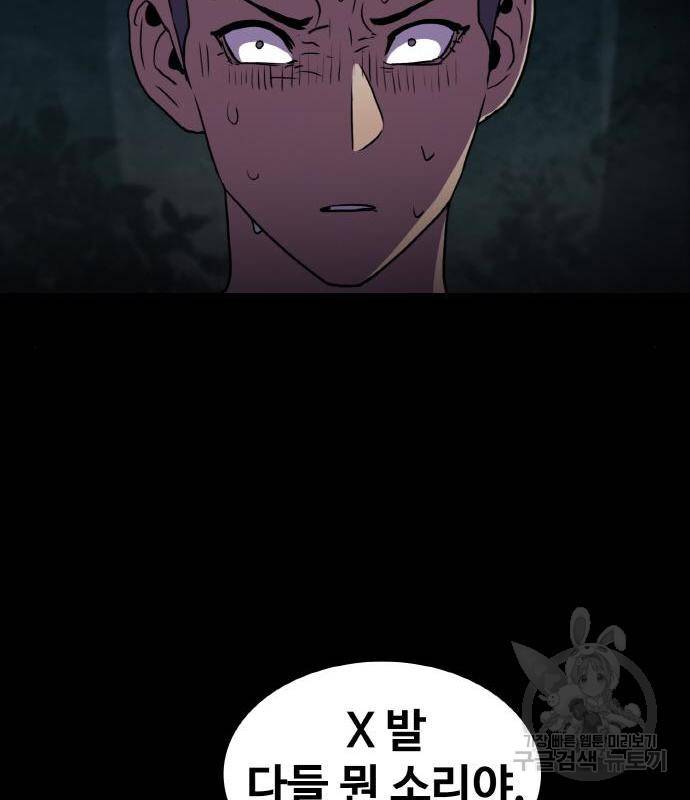 생존로그 59화 23