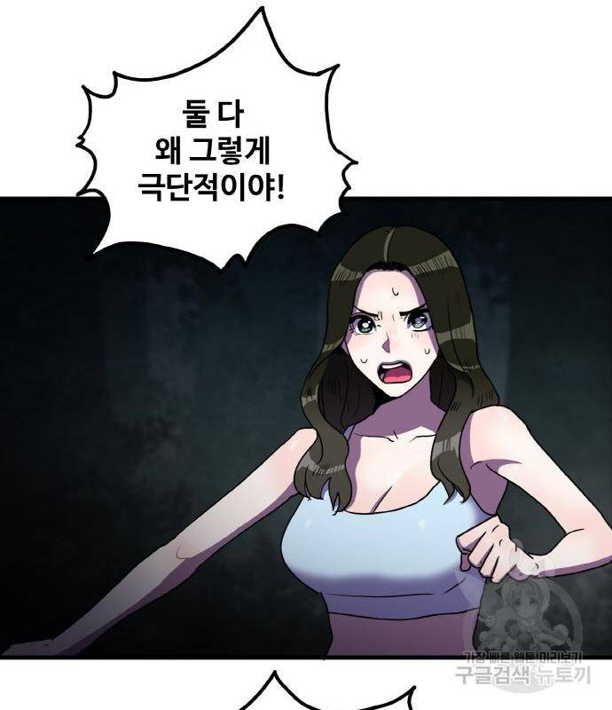 생존로그 59화 26